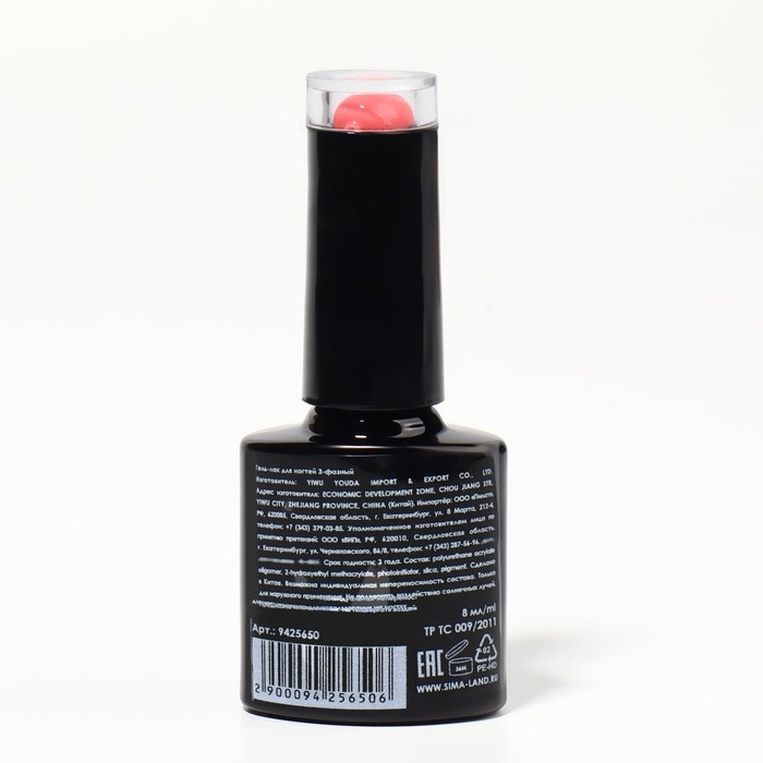 Гель лак для ногтей «NEON», 3-х фазный, 8 мл, LED/UV, цвет розовый (65) Гель лак для ногтей «NEON», 3-х фазный, 8 мл, LED/UV, цвет розовый (65)