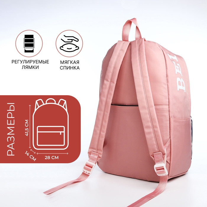 Рюкзак школьный из текстиля, 4 кармана, цвет розовый/разноцветный Рюкзак школьный из текстиля, 4 кармана, цвет розовый/разноцветный
