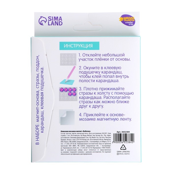 Алмазная мозаика на магните с полным заполнением для детей &laquo;Медвежонок&raquo;, 10 х 10 см