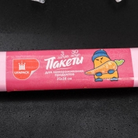 Пакеты для заморозки продуктов &laquo;Уфа ПаК&raquo;, 25&times;38 см, 30 шт, толщина 20 мкм