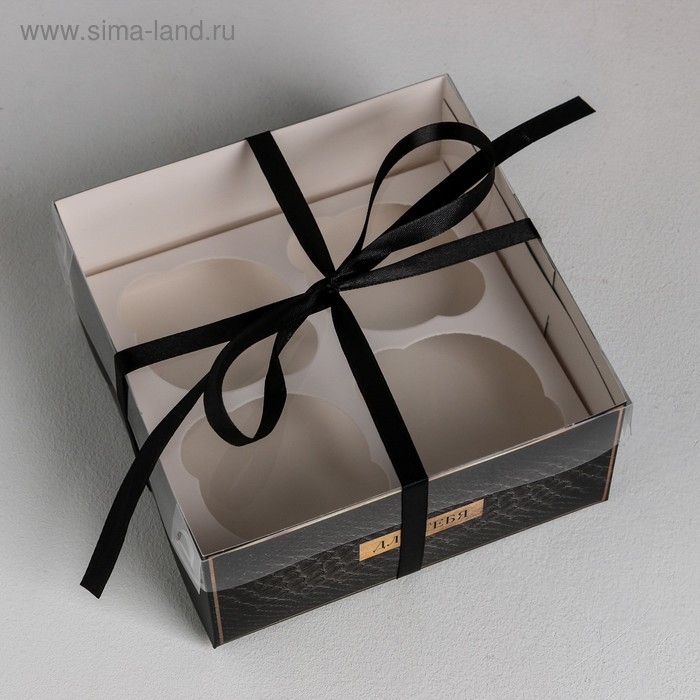 Коробка для капкейков, кондитерская упаковка, 4 ячейки «Для тебя», 16 х 16 х 7.5 см Коробка для капкейков, кондитерская упаковка, 4 ячейки «Для тебя», 16 х 16 х 7.5 см