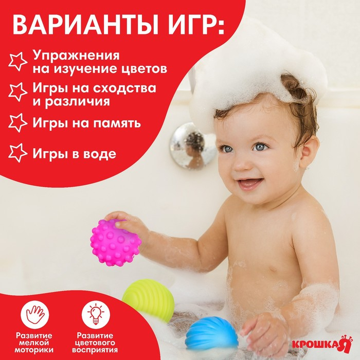 Набор развивающих тактильных мячиков «Космос», с пищалкой, 6 шт, виды МИКС, Крошка Я Набор развивающих тактильных мячиков «Космос», с пищалкой, 6 шт, виды МИКС, Крошка Я