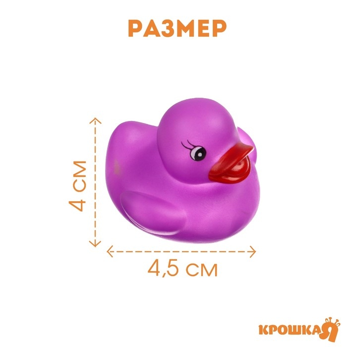 Набор резиновых игрушек для ванны &laquo;Резиновые уточки&raquo;, 4,5 см, с пищалкой, 6 шт., Крошка Я