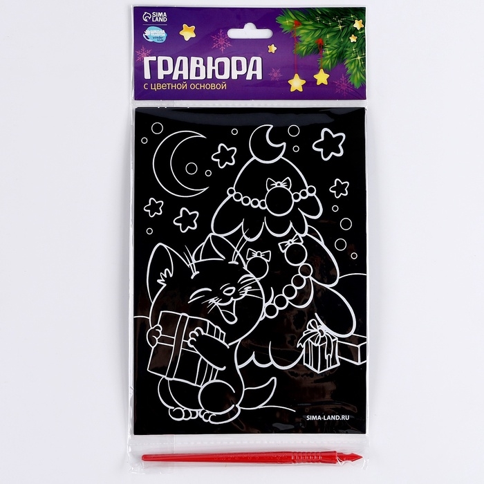 Гравюры и задания на новый год &laquo;Весёлого Нового года!&raquo;, новогодний набор для творчества