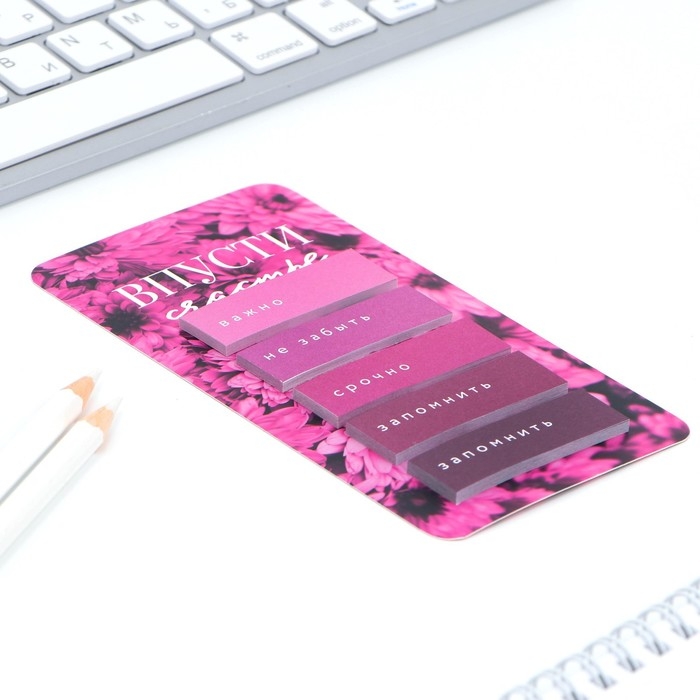 Стикеры-закладки, на подложке &laquo;Впусти счастье&raquo; 5 шт, 30 л