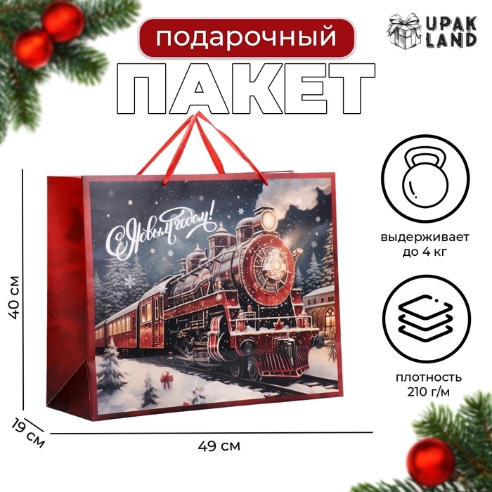 Новый год. Пакет ламинированный горизонтальный "Праздник к нам приходит!", XL 49 &times; 40 &times; 19 см.