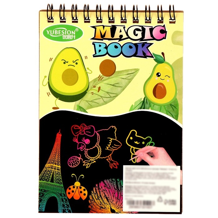 Блокнот-гравюра &laquo;Авокадо&raquo;, 10 листов, штихель