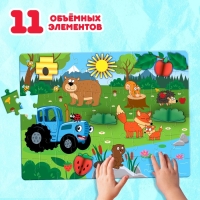 Пазл с аппликациями «Синий трактор на лесной опушке», 54 детали Пазл с аппликациями «Синий трактор на лесной опушке», 54 детали