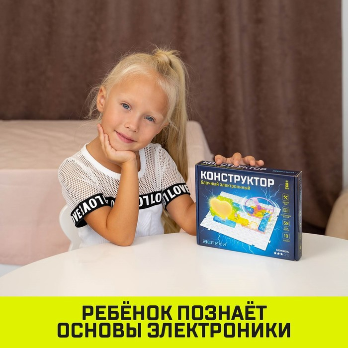 Конструктор блочный-электронный «В мире электроники», 59 схем, 19 деталей Конструктор блочный-электронный «В мире электроники», 59 схем, 19 деталей
