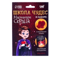 Фокус «Волшебные сердца» Фокус «Волшебные сердца»