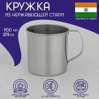 Кружка из нержавеющей стали Доляна «Индия», 900 мл, d=11 см Кружка из нержавеющей стали Доляна «Индия», 900 мл, d=11 см