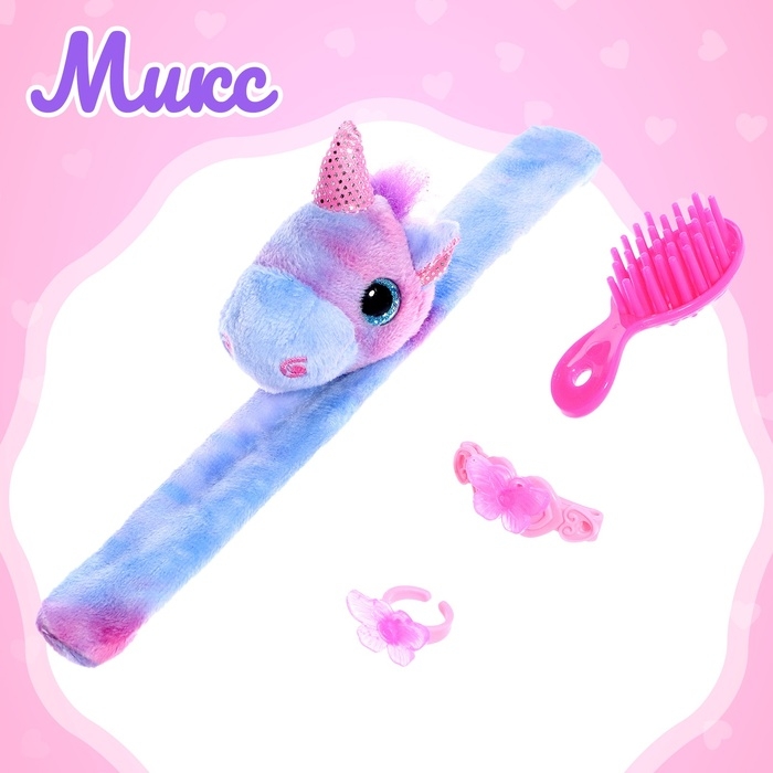 Мягкая игрушка-браслет &laquo;Любимый питомец&raquo;, с аксессуарами, 20 см, МИКС