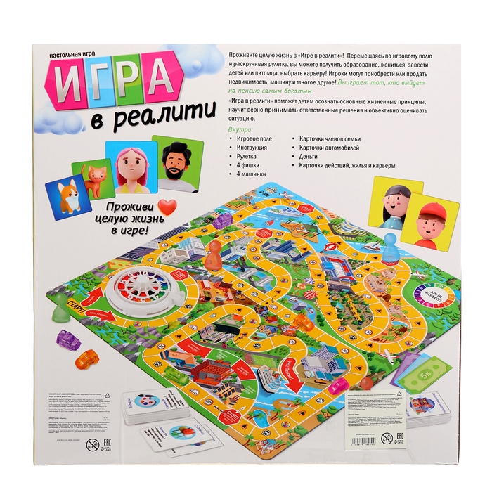 Настольная игра &laquo;Игра в реалити!&raquo;, 2-4 игрока, 8+