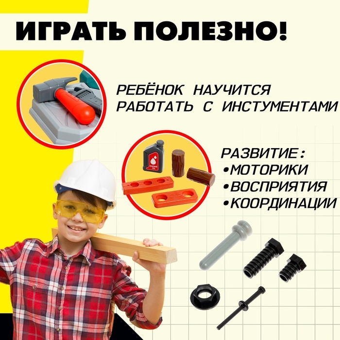 Игровой модуль 2 в 1 &laquo;Верстак&raquo;, 78 элементов