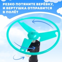 Вертушка для детей «От винта», с запуском, цвета МИКС Вертушка для детей «От винта», с запуском, цвета МИКС