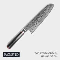 Нож сантоку Magistro &laquo;Ортего&raquo;, длина лезвия 18 см, дамасская сталь AUS-10