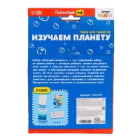 Обучающий набор &laquo;Изучаем планету: Подводный мир&raquo;