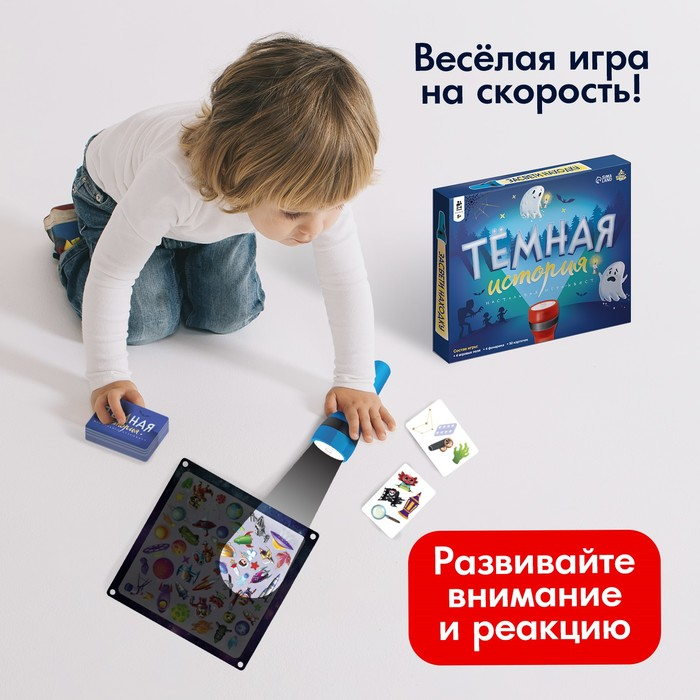 Настольная игра &laquo;Тёмная история&raquo;, 2-4 игрока, 5+