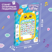 Обучающий планшет &laquo;Любимый котик&raquo;, звук