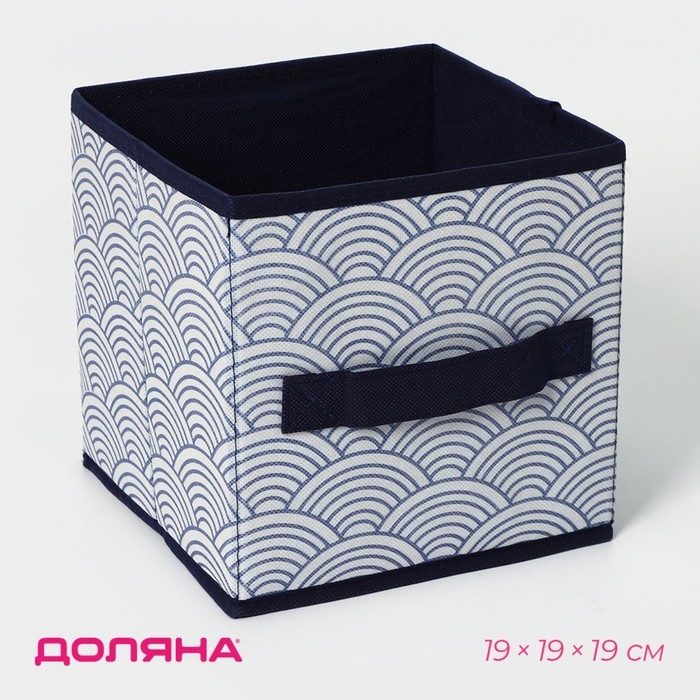 Короб стеллажный для хранения Доляна &laquo;Волна&raquo;, 19&times;19&times;19 см, цвет синий