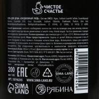 Гель для душа пуля ЧИСТОЕ СЧАСТЬЕ &laquo;Лучший из лучших&raquo;, 200 мл, аромат пряного виски