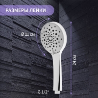 Душевая лейка ZEIN Z421, пластик, 5 режимов, цвет хром