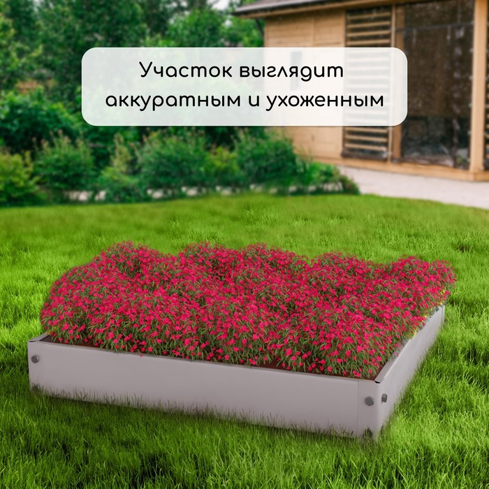 Клумба оцинкованная, 100 × 100 × 15 см, «Квадро», Greengo Клумба оцинкованная, 100 × 100 × 15 см, «Квадро», Greengo