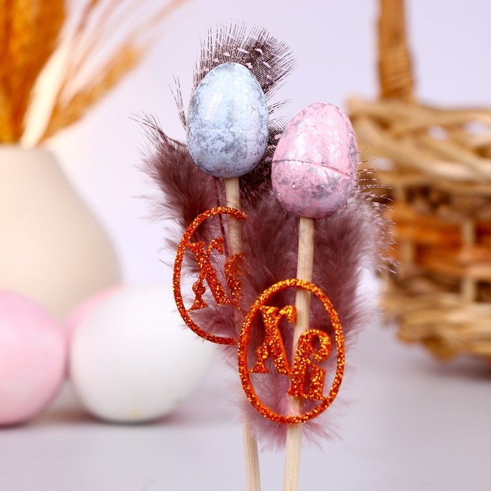 Набор пасхальных топперов «ХВ» 2 шт., МИКС Набор пасхальных топперов «ХВ» 2 шт., МИКС