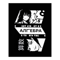 Тетрадь предметная Calligrata "Комикс Аниме", 48 листов в клетку Алгебра, со справочным материалом, обложка мелованный картон, УФ-лак (полный), блок офсет Тетрадь предметная Calligrata "Комикс Аниме", 48 листов в клетку Алгебра, со справочным материалом, обложка мелованный картон, УФ-лак (полный), блок офсет