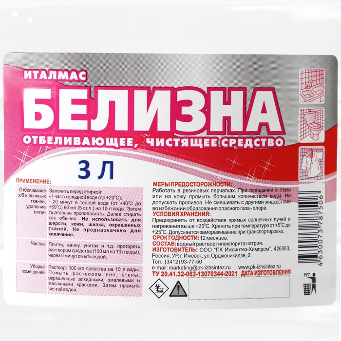 Жидкий отбеливатель Жидкий отбеливатель "Италмас" Белизна, 3 л