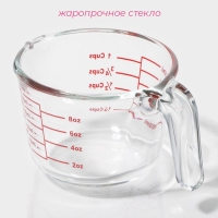 Кувшин мерный из жаропрочного стекла Доляна &laquo;Классика&raquo;, 250 мл, 14&times;10,5&times;7 см
