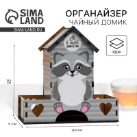 Чайный домик «Я в тебе души не чаю» Чайный домик «Я в тебе души не чаю»