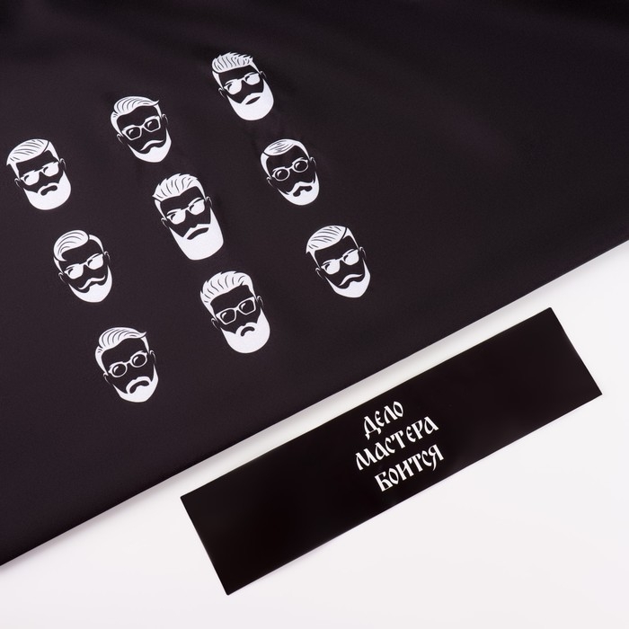 Пеньюар парикмахерский &laquo;Man&raquo;, цвет чёрный