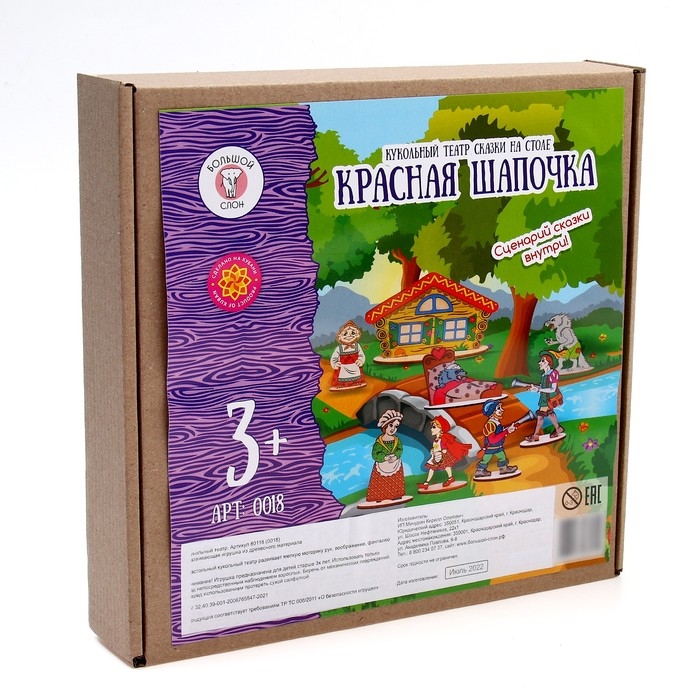 Кукольный театр сказки на столе «Красная шапочка» высота фигурок: 4-12 см Кукольный театр сказки на столе «Красная шапочка» высота фигурок: 4-12 см