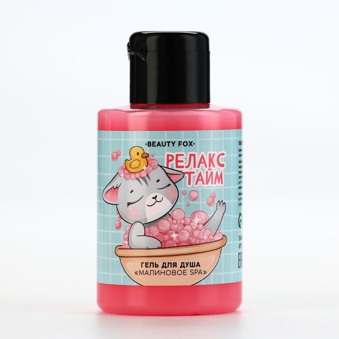 Гель для душа «Релакс тайм», 110 мл, аромат малины, BEAUTY FOX Гель для душа «Релакс тайм», 110 мл, аромат малины, BEAUTY FOX