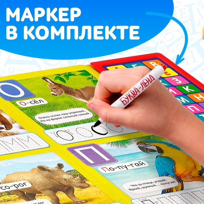 Музыкальная книга «Моя азбука», 16 страниц Музыкальная книга «Моя азбука», 16 страниц