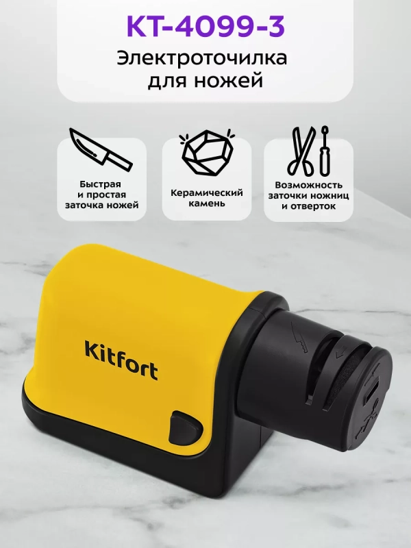 Ножеточка электроточилка для ножей и ножниц КТ-4099 Ножеточка электроточилка для ножей и ножниц КТ-4099