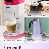 Кофемолка электрическая жерновая для кофе КТ-7547 - 150 Вт Кофемолка электрическая жерновая для кофе КТ-7547 - 150 Вт