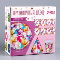 Набор бумажной посуды одноразовый С днём рождения. Шары», 6 тарелок, 6 стаканов, 6 колпаков, 1 гирлянда Набор бумажной посуды одноразовый С днём рождения. Шары», 6 тарелок, 6 стаканов, 6 колпаков, 1 гирлянда