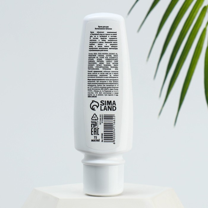 Крем для сухой кожи рук «SOS питание», с маслом оливы и кокоса, интенсивное питание, 75 мл, BONAMI Крем для сухой кожи рук «SOS питание», с маслом оливы и кокоса, интенсивное питание, 75 мл, BONAMI