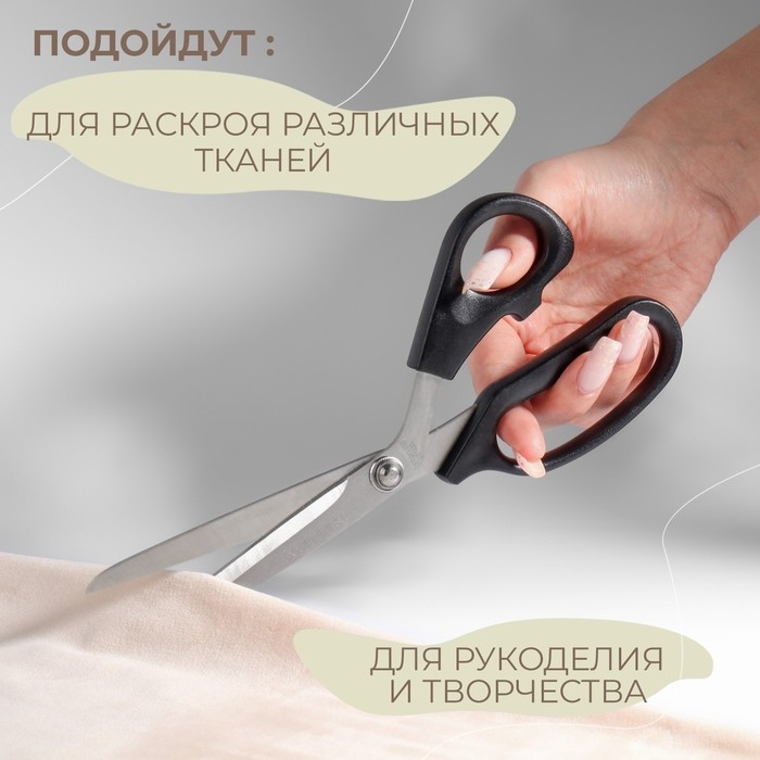 Ножницы закройные, скошенное лезвие, 9 Ножницы закройные, скошенное лезвие, 9", 23,5 см, цвет чёрный