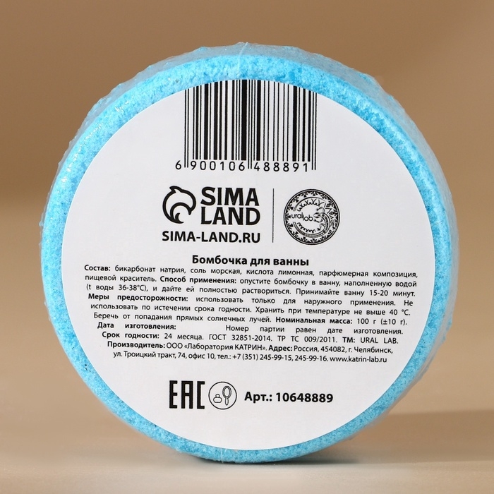 Бомбочка для ванны URAL LAB &laquo;Снеговик&raquo;, 100 г, аромат ванильного зефира, Новый Год