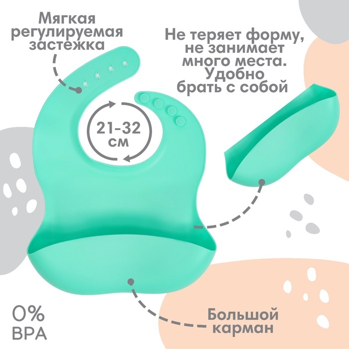 Нагрудник для кормления детский, силиконовый, Mum&baby, 23х4х29, бирюзовый Нагрудник для кормления детский, силиконовый, Mum&baby, 23х4х29, бирюзовый