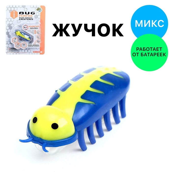 Жучок &laquo;Робот-жук&raquo;, работает от батареек, МИКС