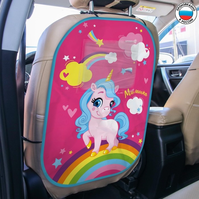 Незапинайка - защитная накидка на сиденье автомобиля с карманом «Самая милая», 67х47,5 см Незапинайка - защитная накидка на сиденье автомобиля с карманом «Самая милая», 67х47,5 см