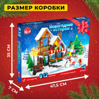 Конструктор «Рождественский парк», 812 деталей Конструктор «Рождественский парк», 812 деталей