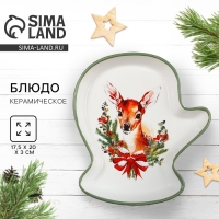 Новый год! Блюдо керамическое &laquo;Новогодняя сказка&raquo;, 20х17.5х3 см, цвет белый