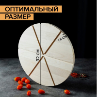 Доска для пиццы Adelica &laquo;Итальяно&raquo;, 6 кусков, d=32 см, толщина 1,8 см, берёза
