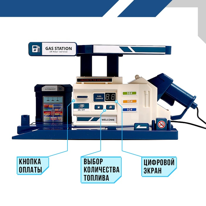 Парковка &laquo;Заправочная станция&raquo;, с дисплеем, свет и звук