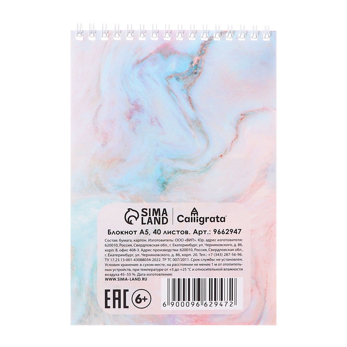 Блокнот А5, 40 листов в клетку на гребне "Мрамор", обложка мелованный картон, блок офсет
